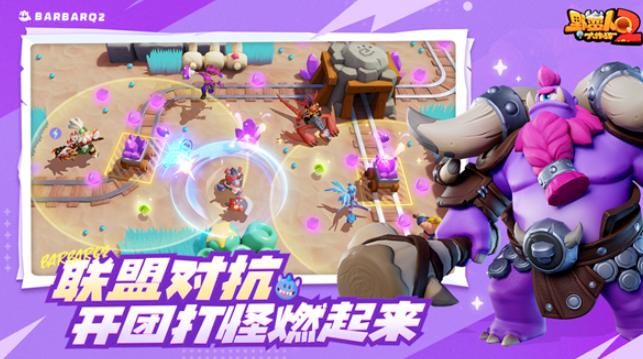 关于野蛮人大作战2早期玩法的经验总结