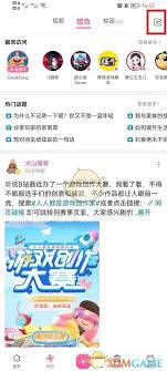 哔哩哔哩如何发布动态-哔哩哔哩怎么操作发布动态 哔哩哔哩如何发布动态-哔哩哔哩怎么操作发布动态