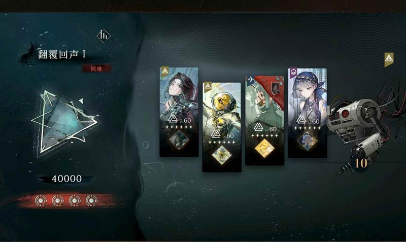 《重返未来：1999》中的“翻覆之舟”关卡攻略详解，帮助玩家掌握关键战术与技巧。