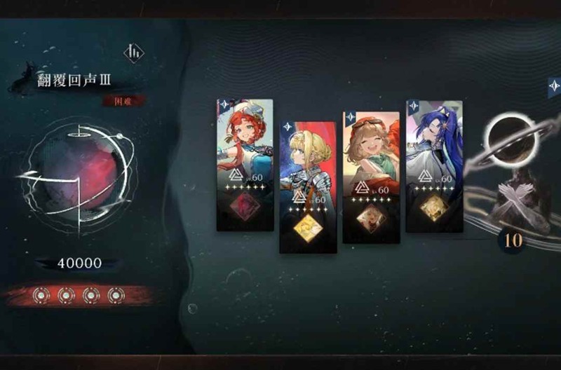 《重返未来：1999》中的“翻覆之舟”关卡攻略详解，帮助玩家掌握关键战术与技巧。