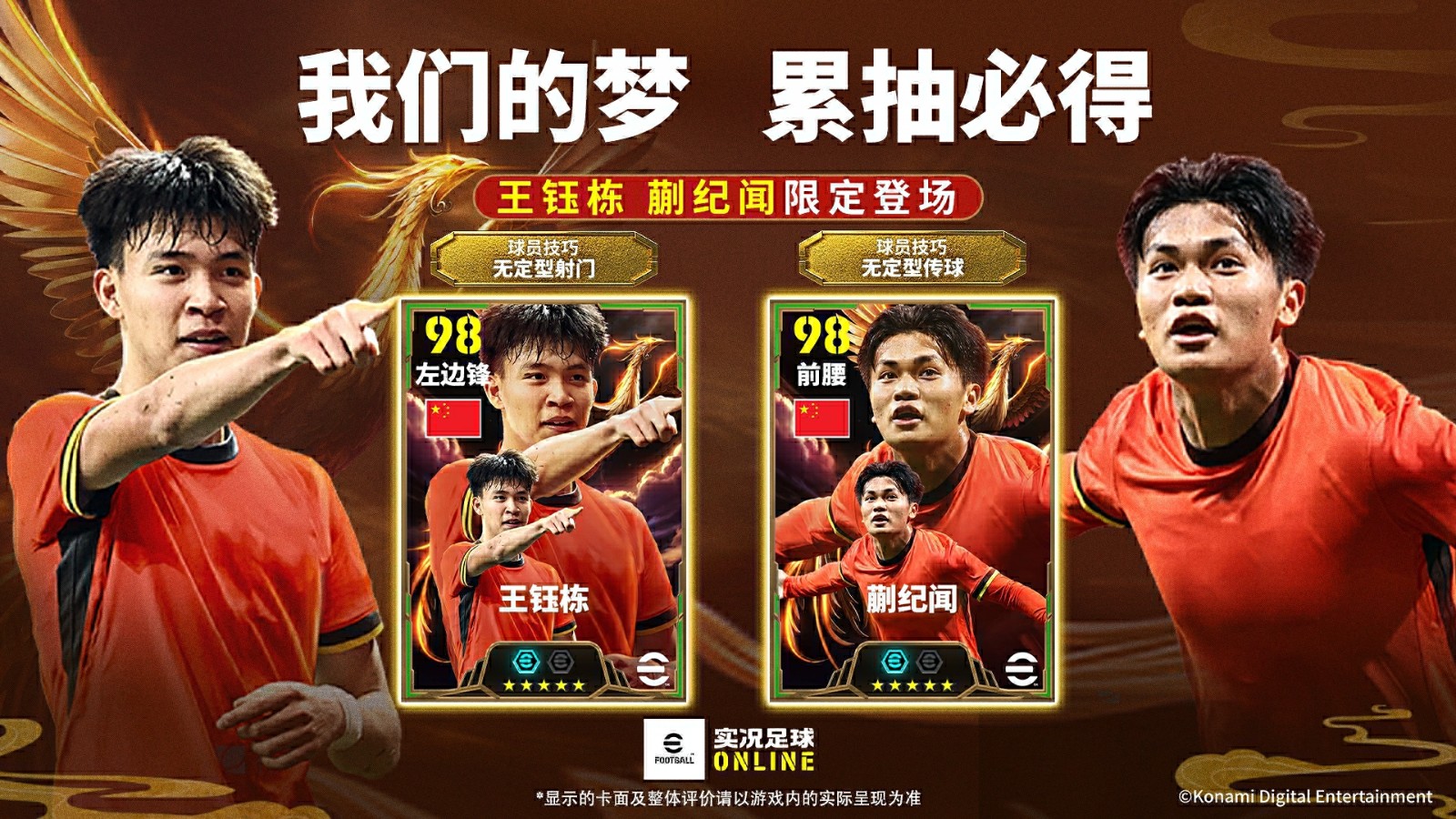 我们的梦想不会永远沉沦于低谷！中国的璀璨双星，诚邀你一同迈向2030年的梦想之旅！

