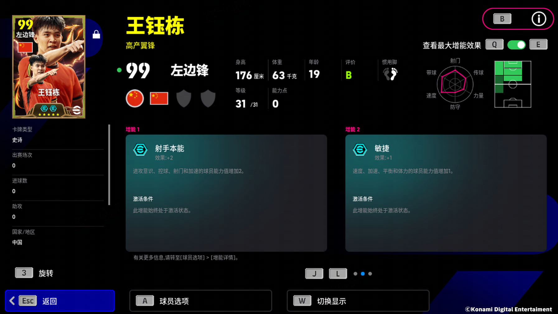 我们的梦想不会永远沉沦于低谷！中国的璀璨双星，诚邀你一同迈向2030年的梦想之旅！

