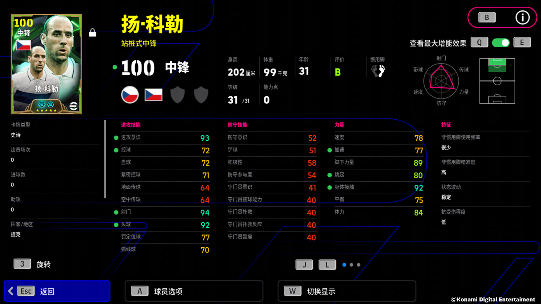 我们的梦想不会永远沉沦于低谷！中国的璀璨双星，诚邀你一同迈向2030年的梦想之旅！

