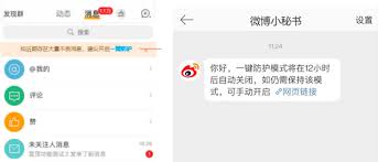 在微博平台中，如何定位到隐私保护相关的设置界面？- 微博隐私保护功能的具体位置详解