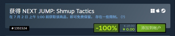 Steam平台限时免费领取：备受好评的策略射击游戏《下次跃迁：射击战略》！