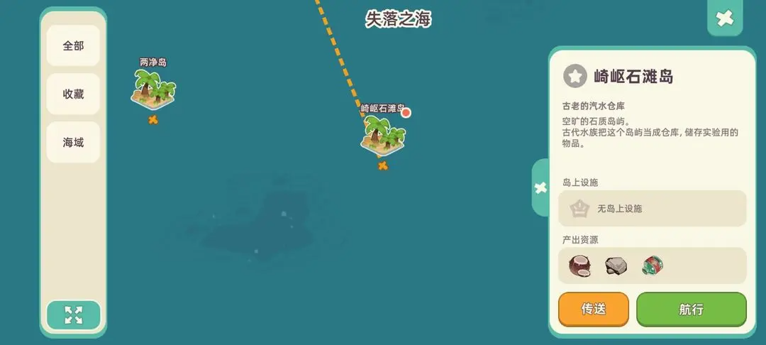探索海域的冒险之旅涵盖了两净岛、汇流岛以及崎岖石滩岛的详细图文攻略，为玩家提供全方位指引 

