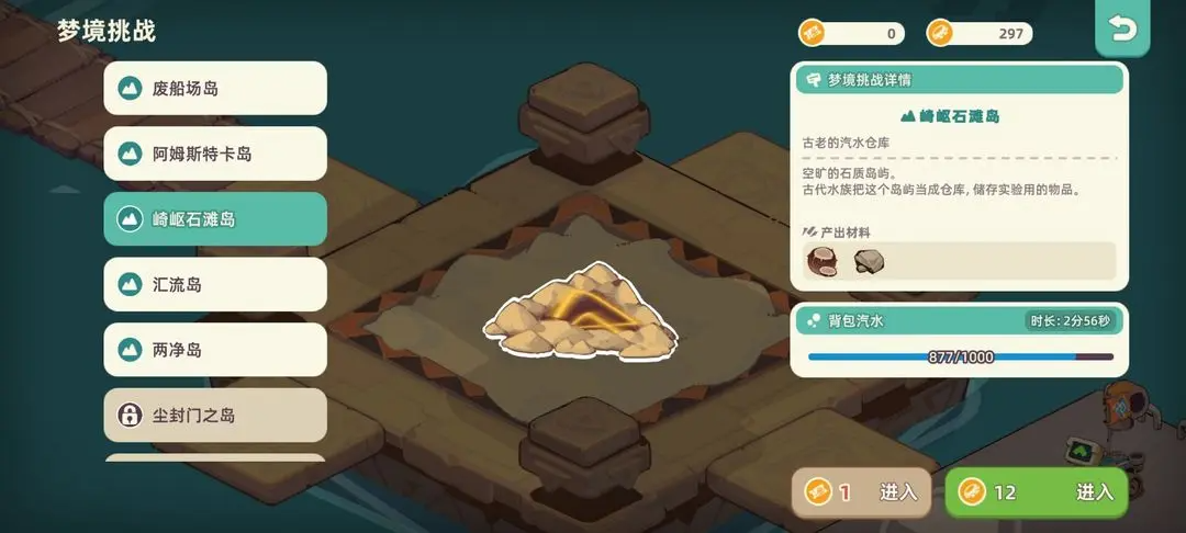 探索海域的冒险之旅涵盖了两净岛、汇流岛以及崎岖石滩岛的详细图文攻略，为玩家提供全方位指引 

