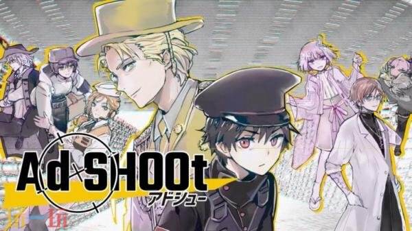 备受期待的射击类游戏《Ad SHOOt》即将于7月16日在Switch平台正式推出