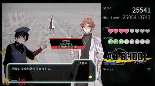 备受期待的射击类游戏《Ad SHOOt》即将于7月16日在Switch平台正式推出