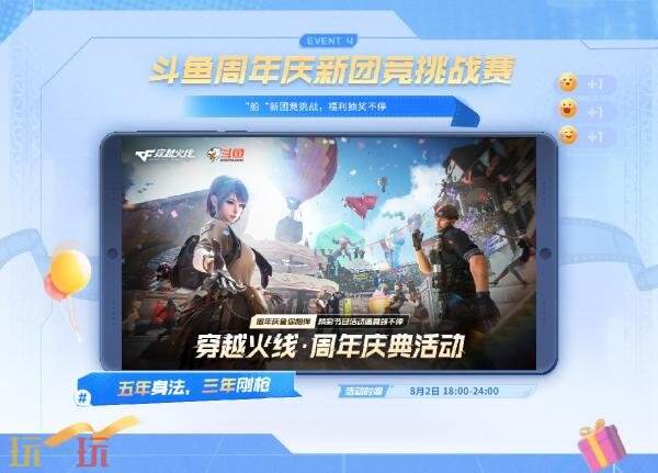 CF穿越火线迎来了第17个周年庆典,庆典活动隆重启动!关注直播,丰富的福利惊喜等你拿
CF穿越火线迎来了第17个周年庆典,庆典活动隆重启动!关注直播,丰富的福利惊喜等你拿