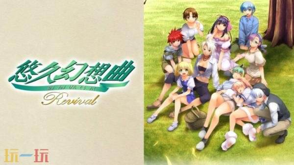 预计在今年寒冬,Switch平台上将推出全新升级的《悠久幻想曲 重制版》。
预计在今年寒冬,Switch平台上将推出全新升级的《悠久幻想曲 重制版》。