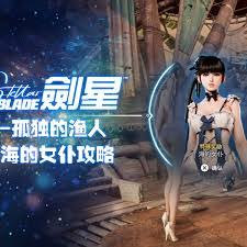 关于剑星哔成就的解锁方法——详细攻略指南