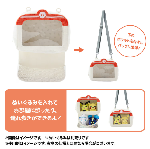 官方首次推出宝可梦主题的晒娃包，让你可以优雅地携带宝贝们一起出行啦~