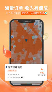 滴滴司机端如何划定服务区域—车主应如何设定接单范围