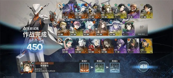 新月同行无前试炼450关卡攻略：通关秘籍分享