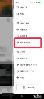 抖音全民任务具体位置在哪里？如何快速找到这个任务模块？

