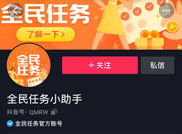 抖音全民任务具体位置在哪里？如何快速找到这个任务模块？

