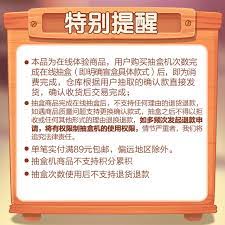 关于泡泡玛特抽盒机的退款指南——详细操作流程解析

