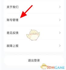 猿编程如何注销账户——猿编程的账号注销操作指南