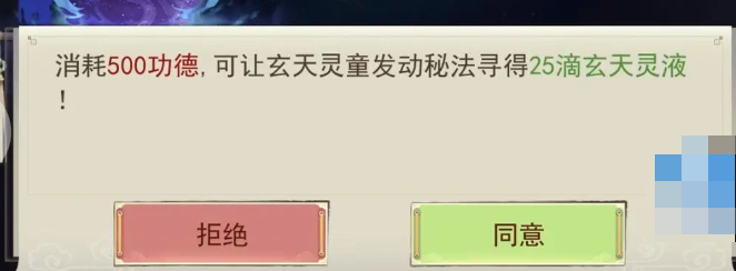 《凡人传说》天命坛新手指南攻略