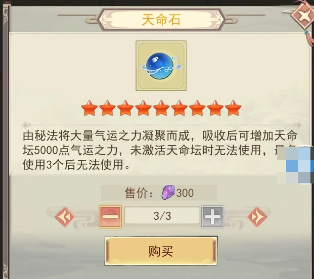 《凡人传说》天命坛新手指南攻略