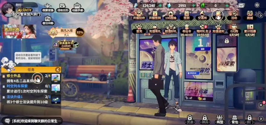 关于聊天群的日常生活探索与发展技巧的深入指导