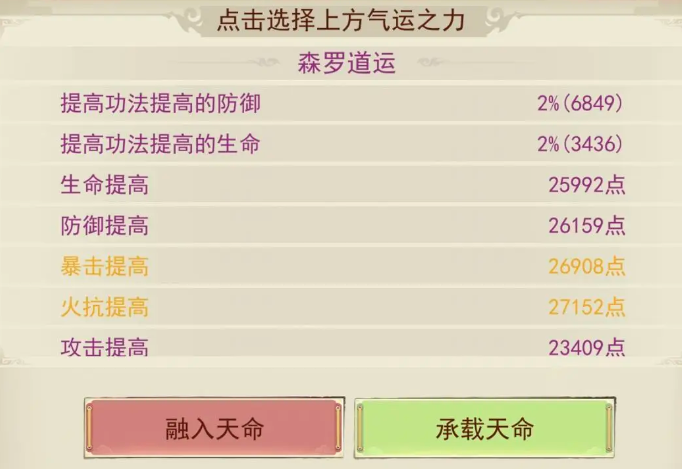 《凡人传说》天命坛新手指南攻略