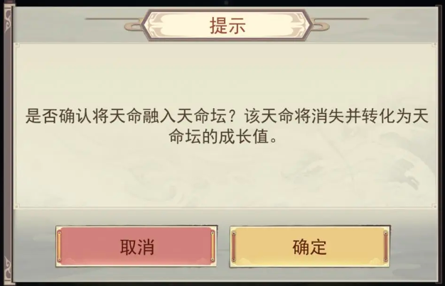 《凡人传说》天命坛新手指南攻略