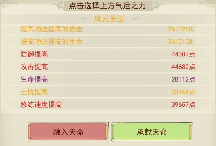 《凡人传说》天命坛新手指南攻略