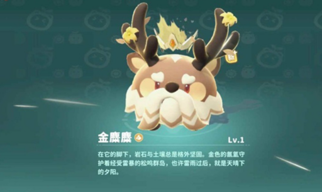 关于获取米姆米姆哈金麋麋的具体条件介绍