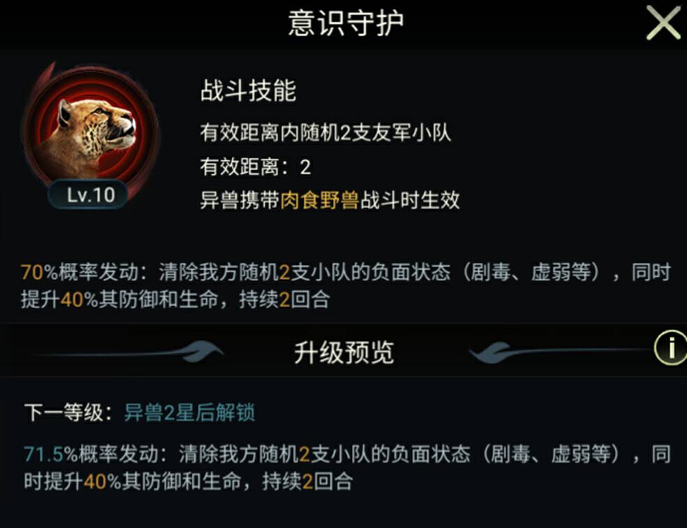 关于野兽领主新世界中美洲拟狮的攻略——它的表现如何？

