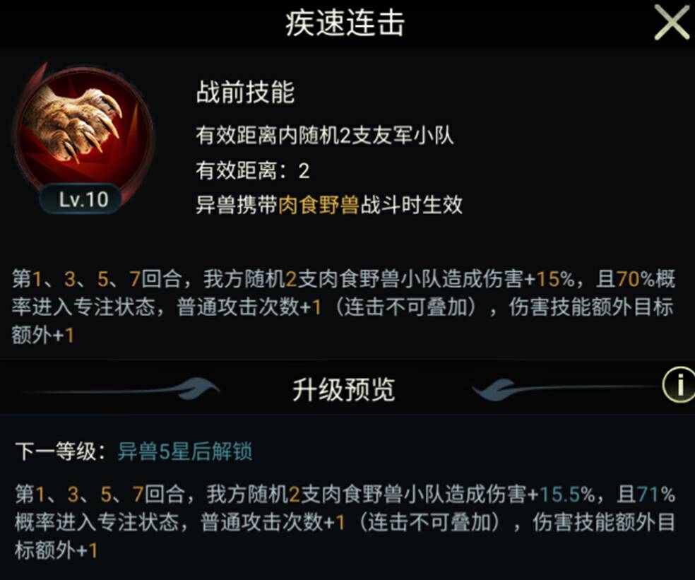 关于野兽领主新世界中美洲拟狮的攻略——它的表现如何？

