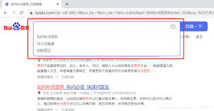 如何在百搜视频中清除已观看的历史记录——详细操作指南