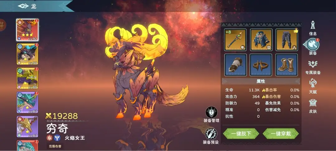 遇见龙2新手玩家全方位玩法指南