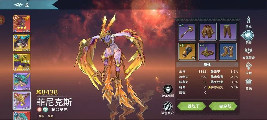 遇见龙2新手玩家全方位玩法指南