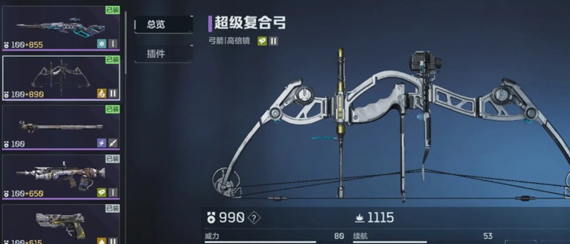 逆战未来复合弓操作指南详解——逆战未来复合弓的实用技巧解析