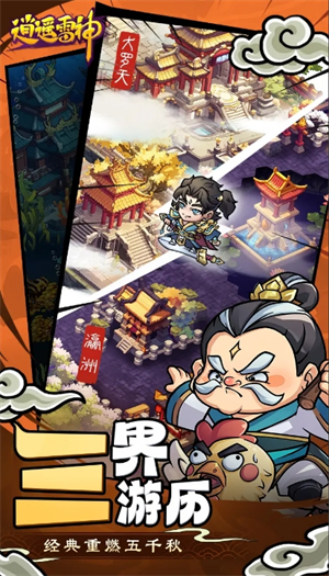 关于《逍遥雷神》新手玩家的阵容构建与培养策略建议