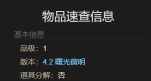 关于《最终幻想14》中水晶世界空军装甲的获取途径，以下是详细的技巧与说明
