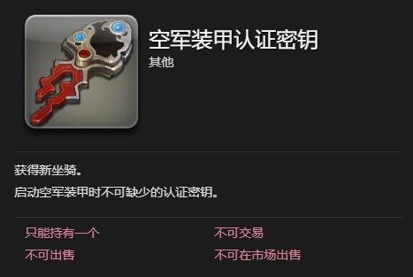 关于《最终幻想14》中水晶世界空军装甲的获取途径，以下是详细的技巧与说明