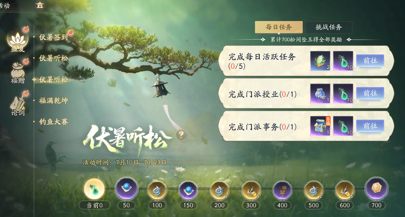 《射雕》史上极具挑战性的副本首次上线！东邪黄药师与北丐洪七公奋力一战，令玩家血压飙升却乐趣无穷

