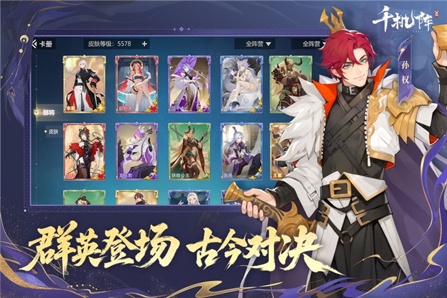 东方幻想题材的公平竞技卡牌游戏！《千机阵》首次公开预告片正式上线，现已在各大平台开启预约通道