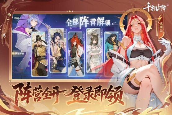 东方幻想题材的公平竞技卡牌游戏！《千机阵》首次公开预告片正式上线，现已在各大平台开启预约通道