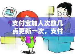 关于在支付宝中发起好友请求后,该请求的有效期有多长?——支付宝申请添加好友的时间限制是多少?
关于在支付宝中发起好友请求后,该请求的有效期有多长?——支付宝申请添加好友的时间限制是多少?