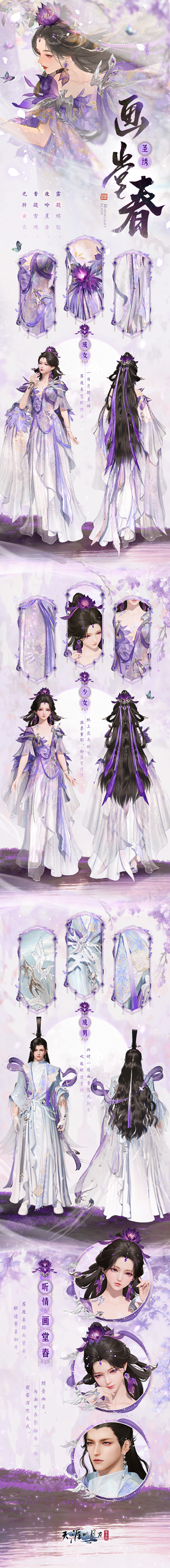 天刀手游全新外观、精彩活动以及挑战关卡一站式指南