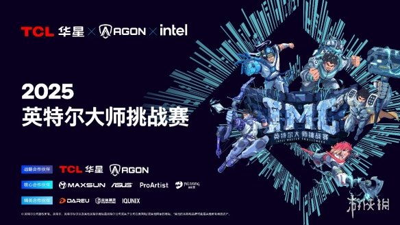 燃情上海！IMC英特尔大师挑战赛首季圆满落幕，第二季猎杀福利全面开启！