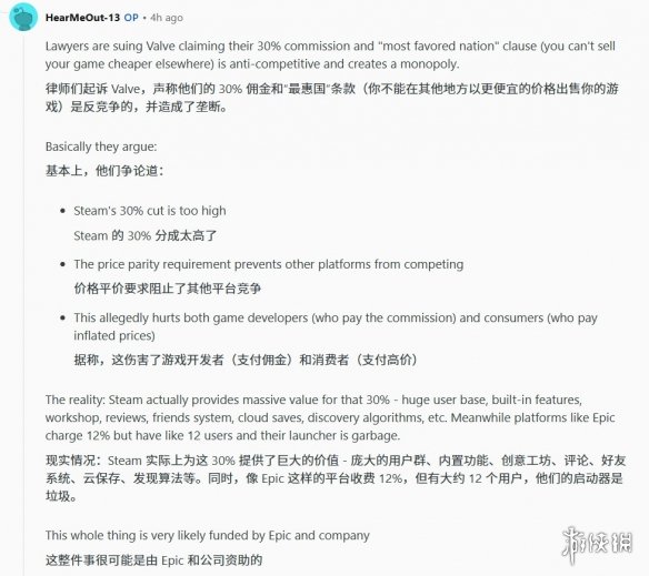 注意啦！针对Valve的集体诉讼背后可能隐藏猫腻，玩家切勿成为利用的棋子