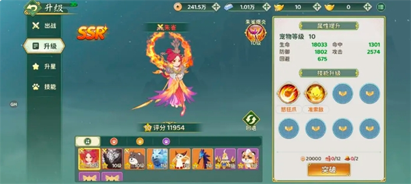 热血江湖归来宠物系统详细解析