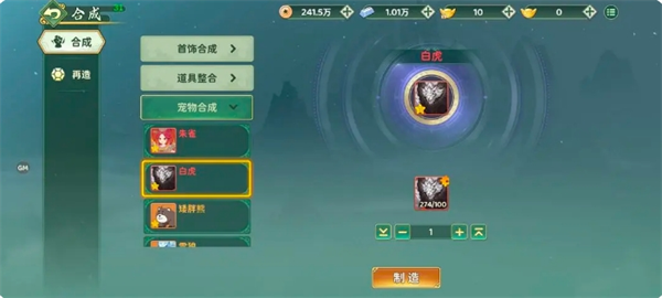 热血江湖归来宠物系统详细解析