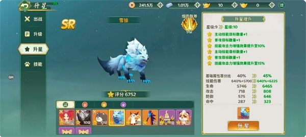 热血江湖归来宠物系统详细解析