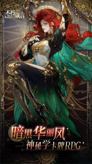 不朽箴言新手开荒全面攻略——实用的入门技巧指南